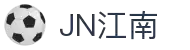 JN江南·(中国区)体育官方网站-JN SPORTS